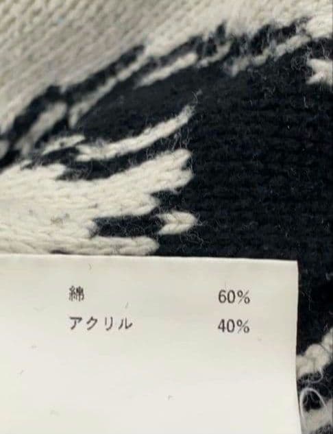 美品✨MAISON SPECIAL★オーバーサイズ/フリンジ/立体ゼブラ/ニット