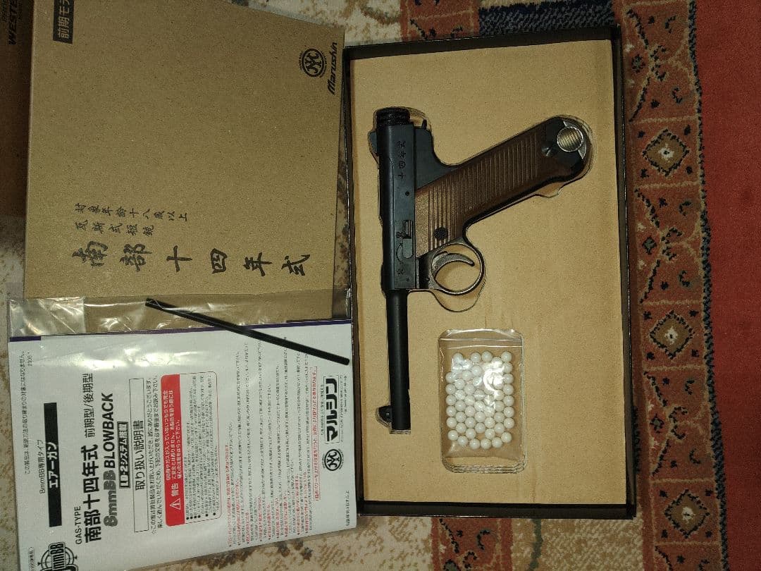 南部十四年式 ガスガン