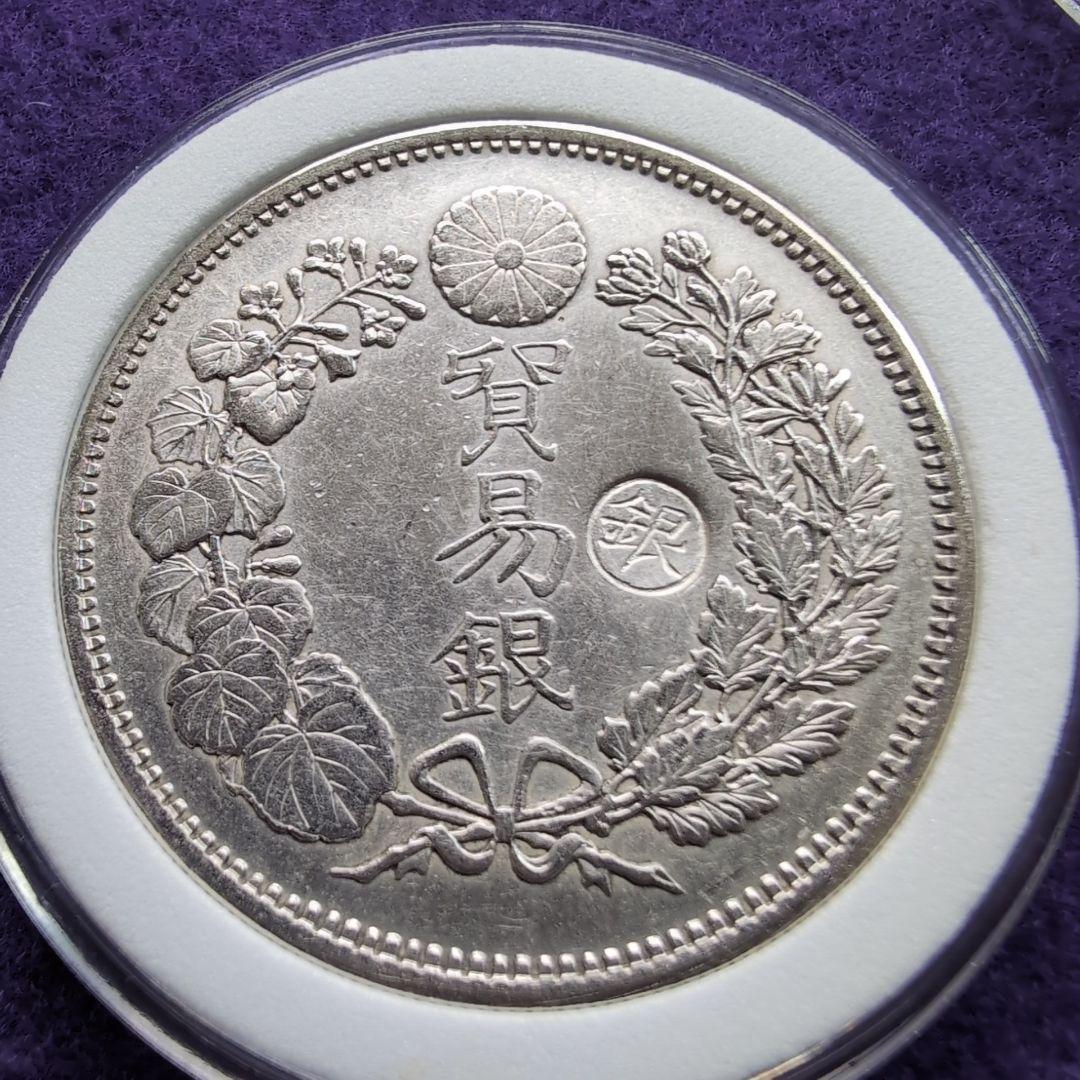 美品 貿易銀 右マル銀 打ち明治十年 シークレットマークありケース付き