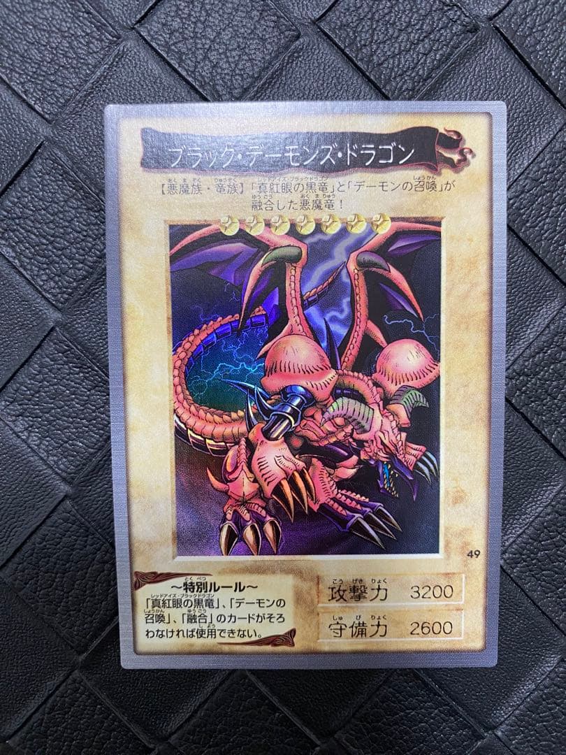 T*様 遊戯王　バンダイ　真紅眼の黒竜 ブラック•デーモンズ・ドラゴン　メテオ・