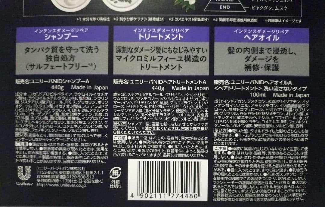 ネクサス インテンスダメージリペア ポンプセット オイル付  ５セット