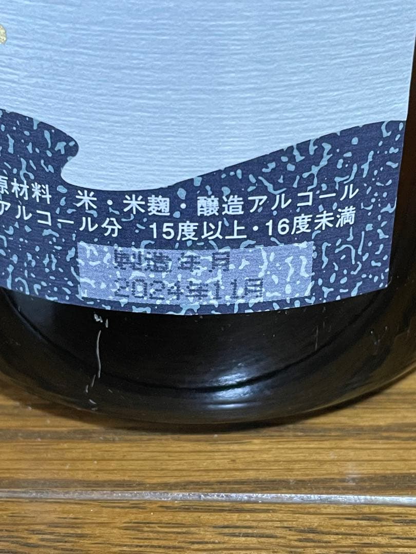 磯自慢　1,800ml×2本セット