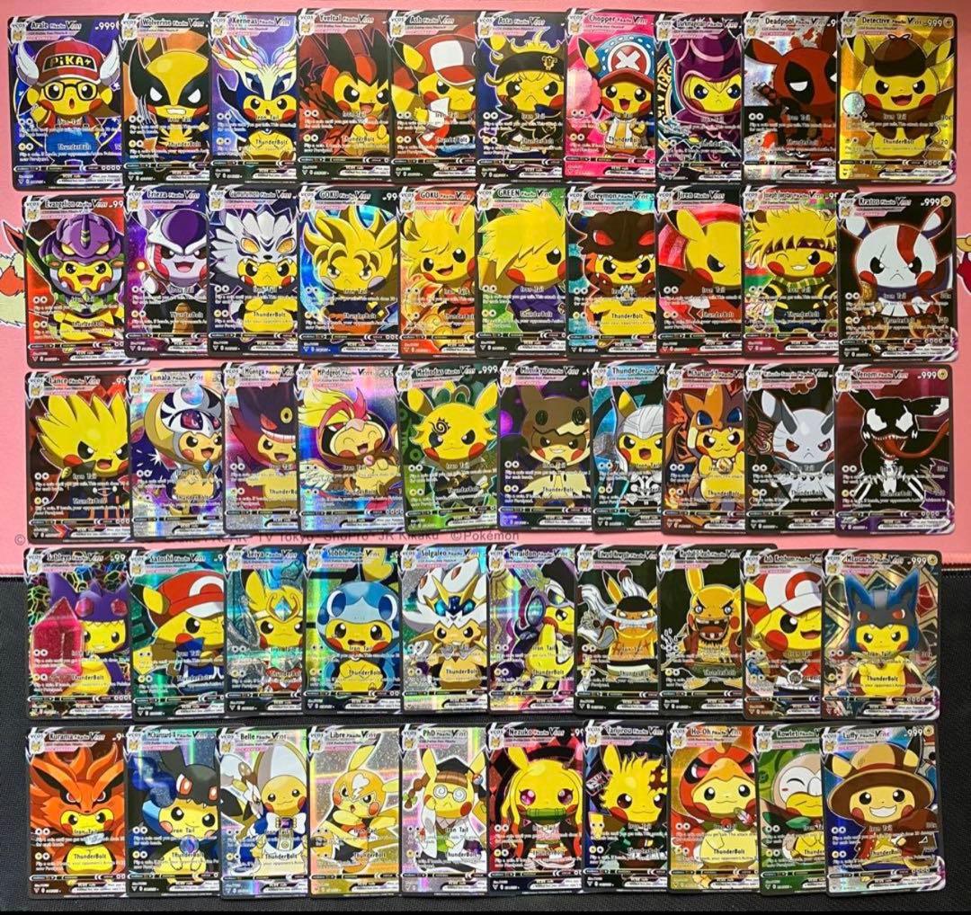 まとめ売り50枚！ポンチョを着たピカチュウ