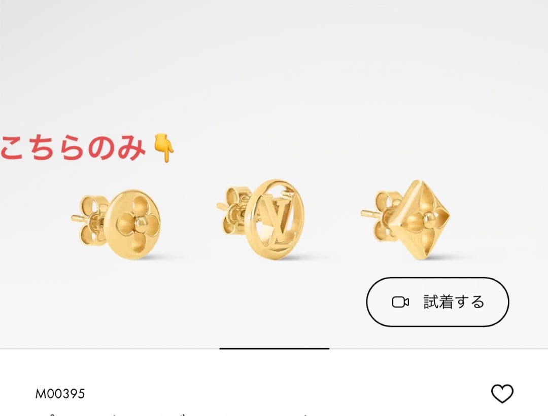 LOUIS VUITTON ピアス・クレイジーイン ロック