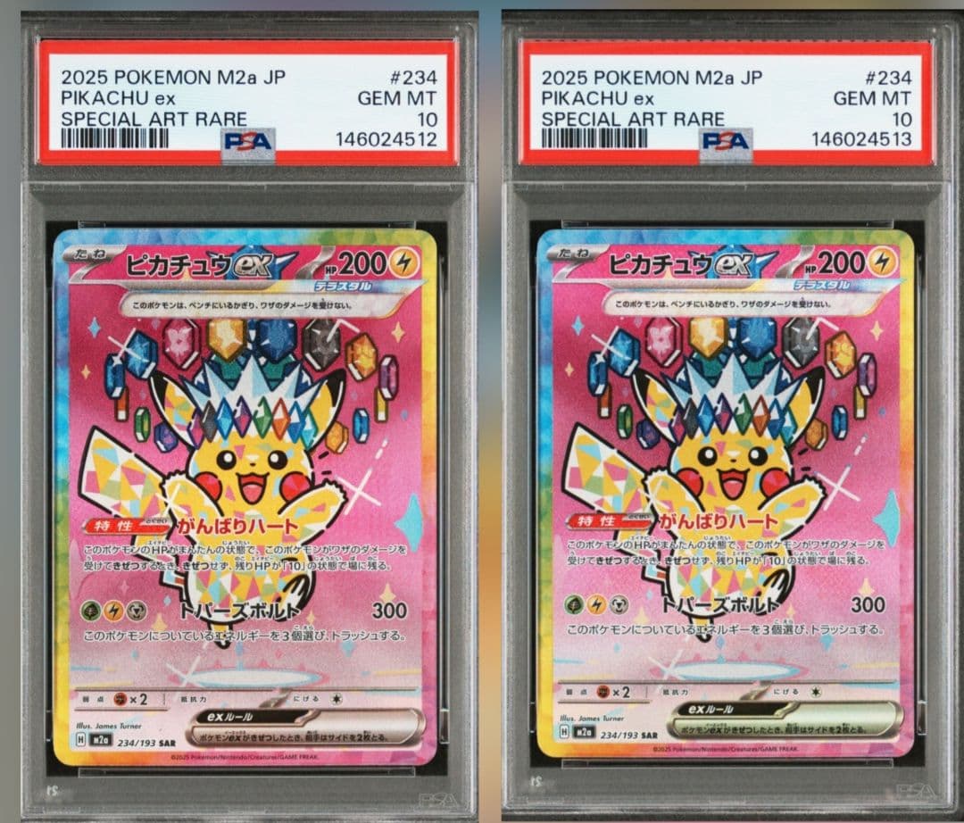 美品　「PSA10」ピカチュウSAR 2連番　234/193