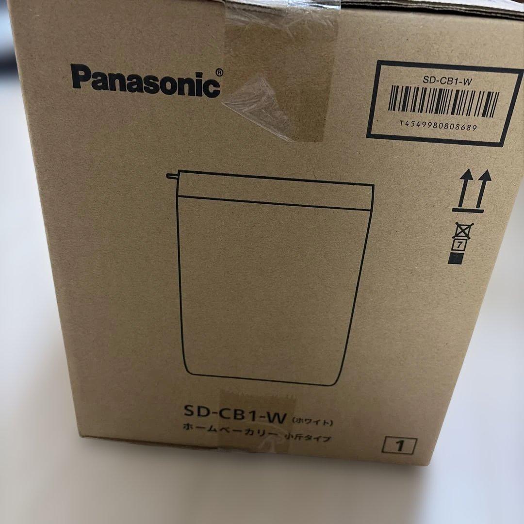 未開封パナソニック ホームベーカリー パン焼き器 SD-CB1-W (ホワイト)