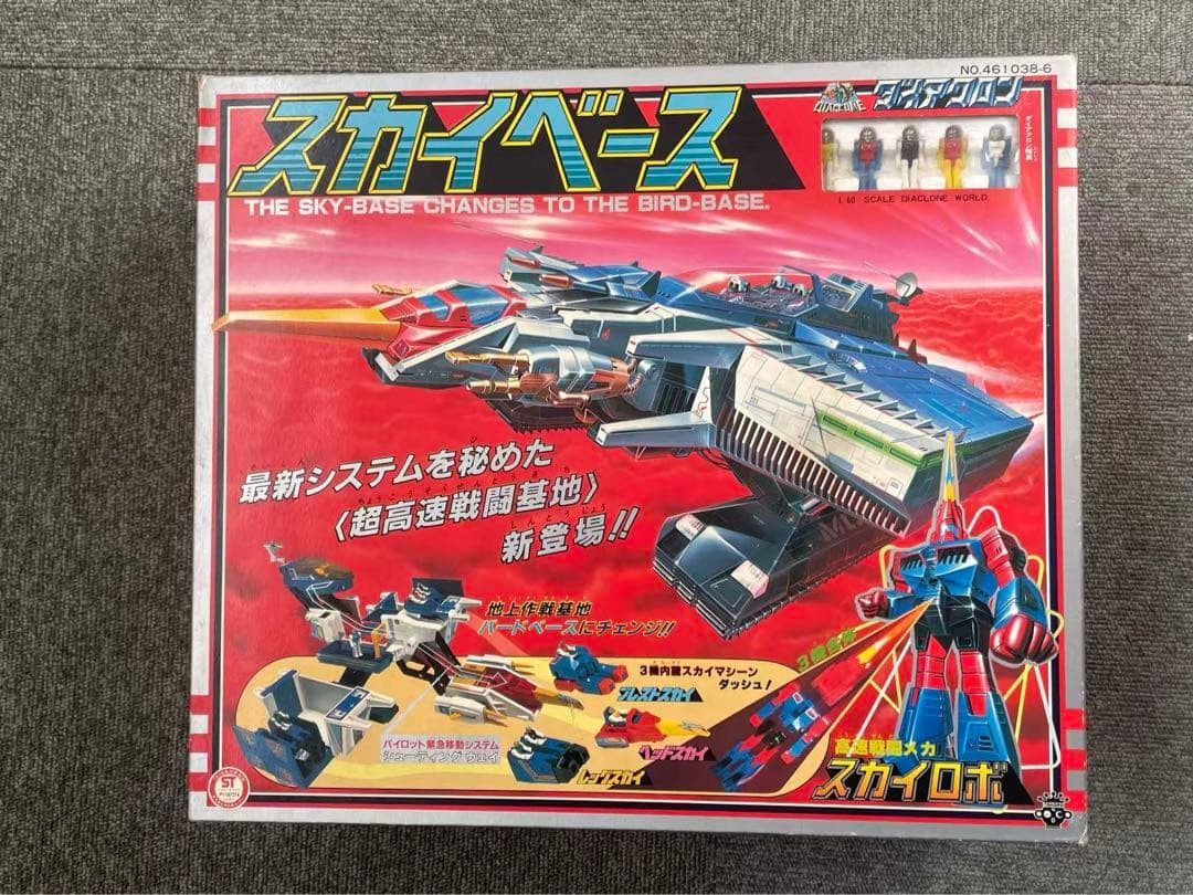 超高速戦闘基地 スカイベース バードベース スカイロボ タカラ DIACLONE