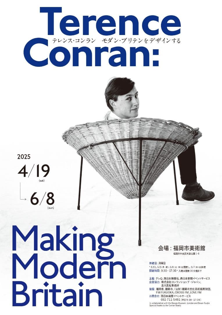 レボマックス　355ml ステンレスマグ テレンス・コンラン展