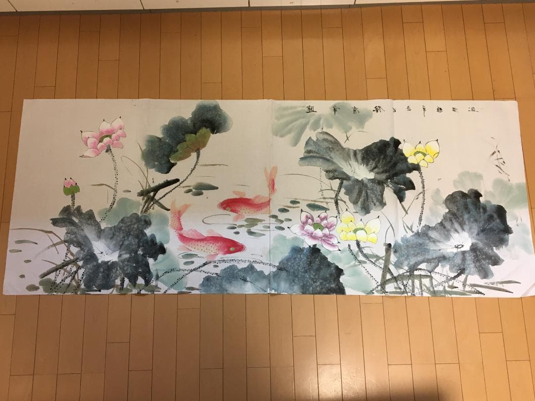 中国現代書画家 呉雅君氏作品『連年有余』図 肉筆真作保証 表装前