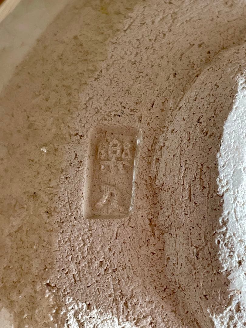 茶道具　抹茶碗　吉村楽入造 白楽　 山水紋　茶碗