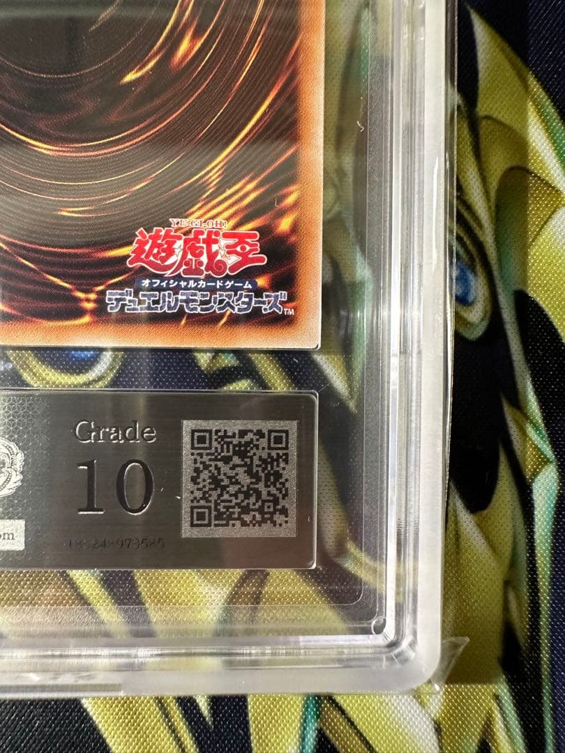 R*E様 【ARS10】超魔導竜騎士 ドラグーンオブレッドアイズ 20thシーク