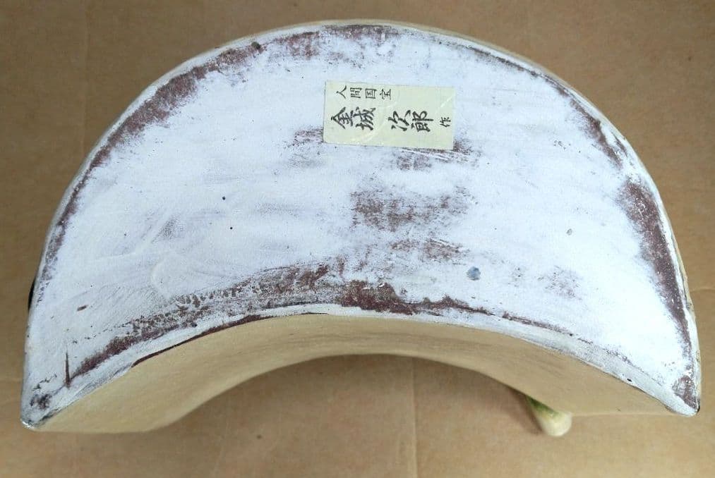 最高のアガリ【本物保証】金城次郎 壷屋焼 抱瓶 共箱 栞 人間国宝 壺屋やちむん