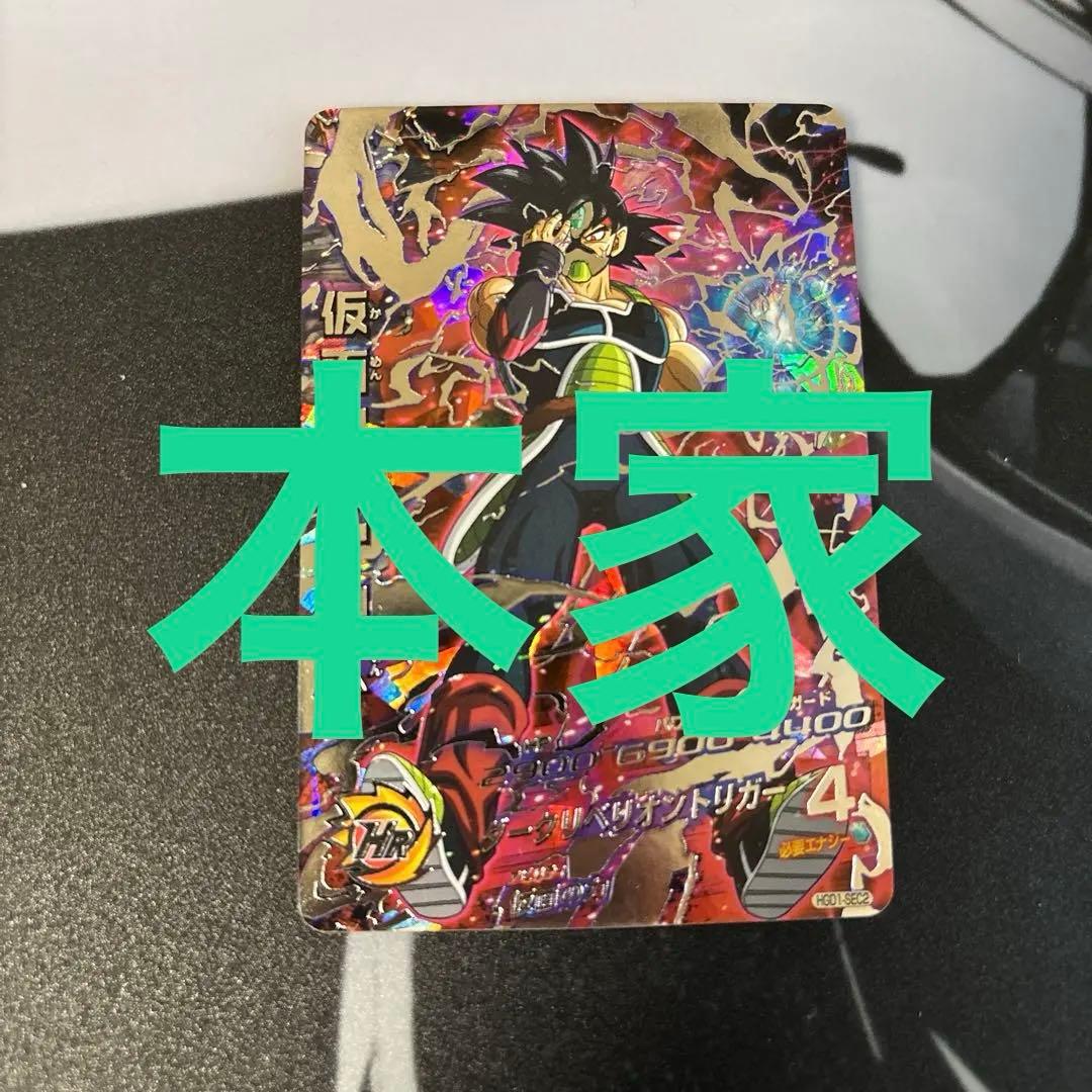 ヤ*マ様 仮面のサイヤ人本家