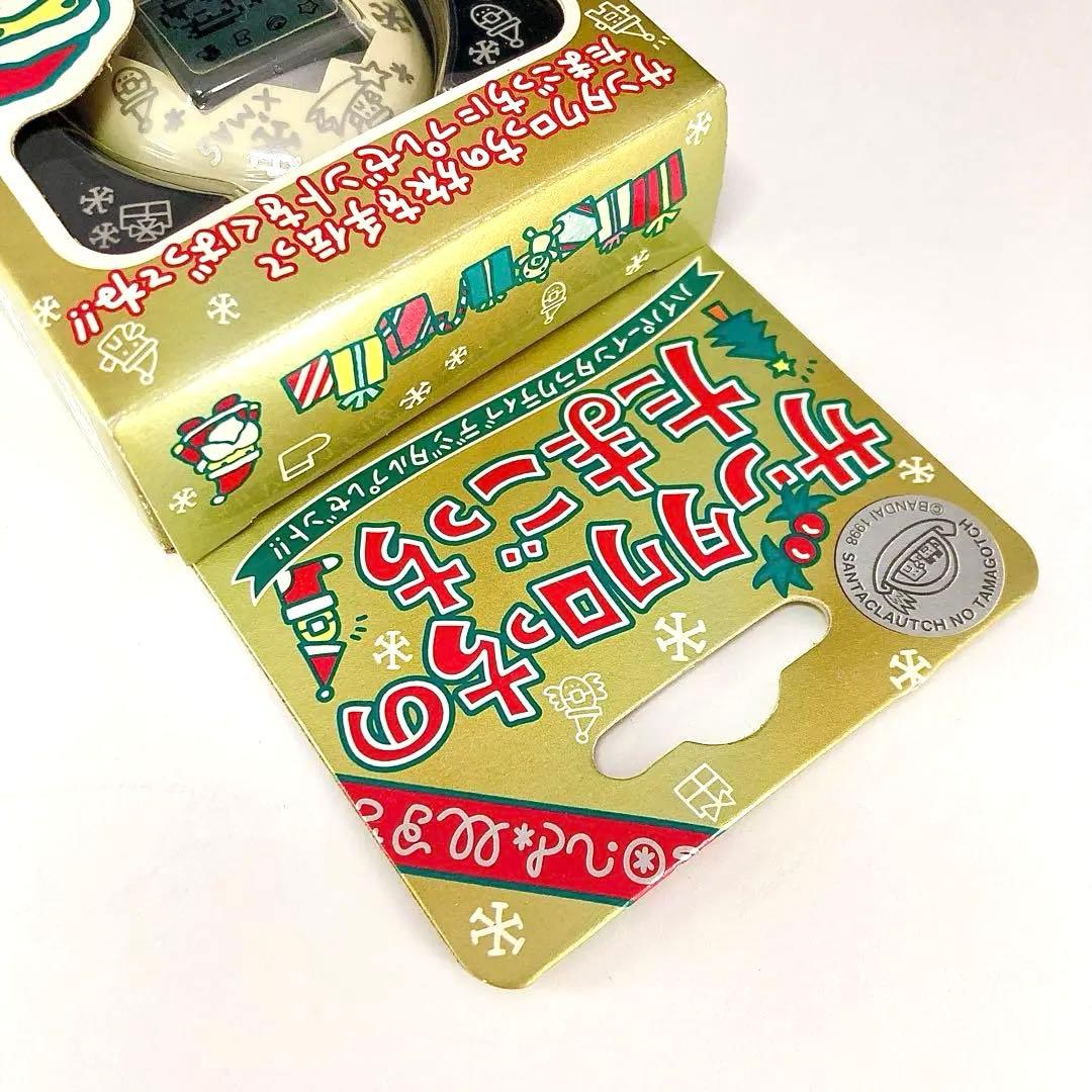 【限定品】サンタクロッちのたまごっち バンダイ 平成レトロ たまごっち