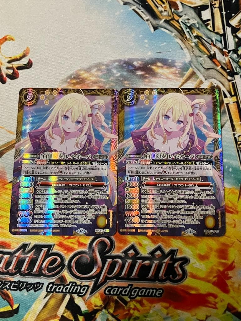 BSC51 [白黒幻奏]レイ・オーバ SECRET シークレット 2枚