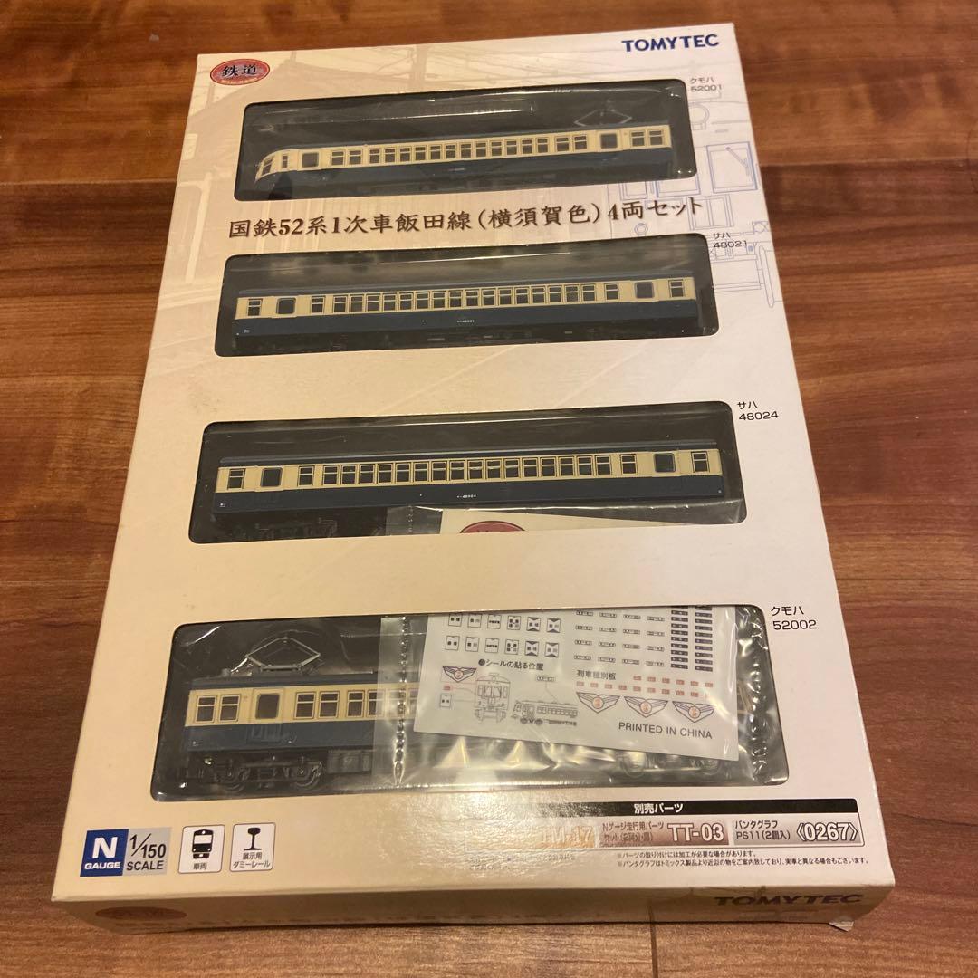 TOMYTEC未使用品　国鉄52系1次車飯田線（横須賀色）4両セット