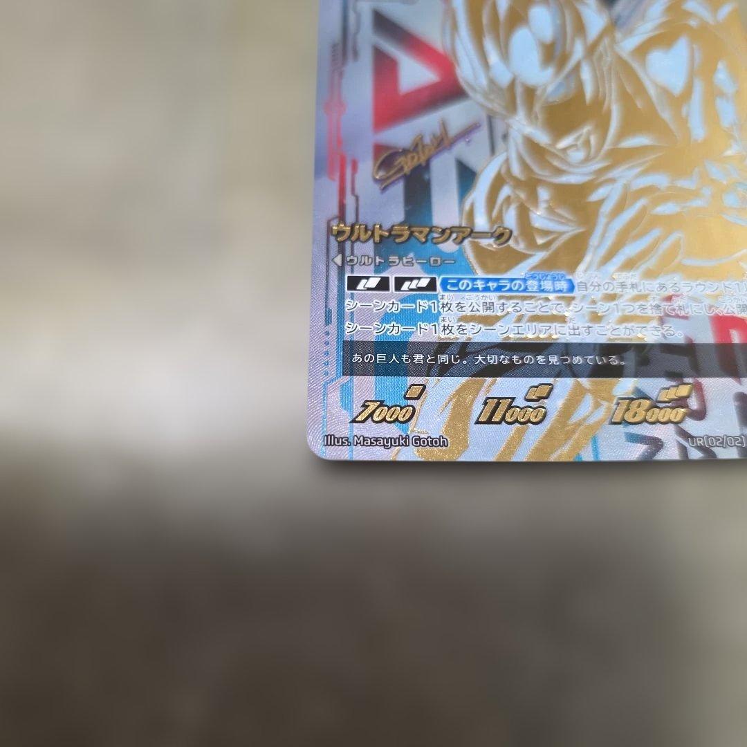 ウルトラマンカードゲーム BP01-016 UR02 ウルトラマンアーク UR