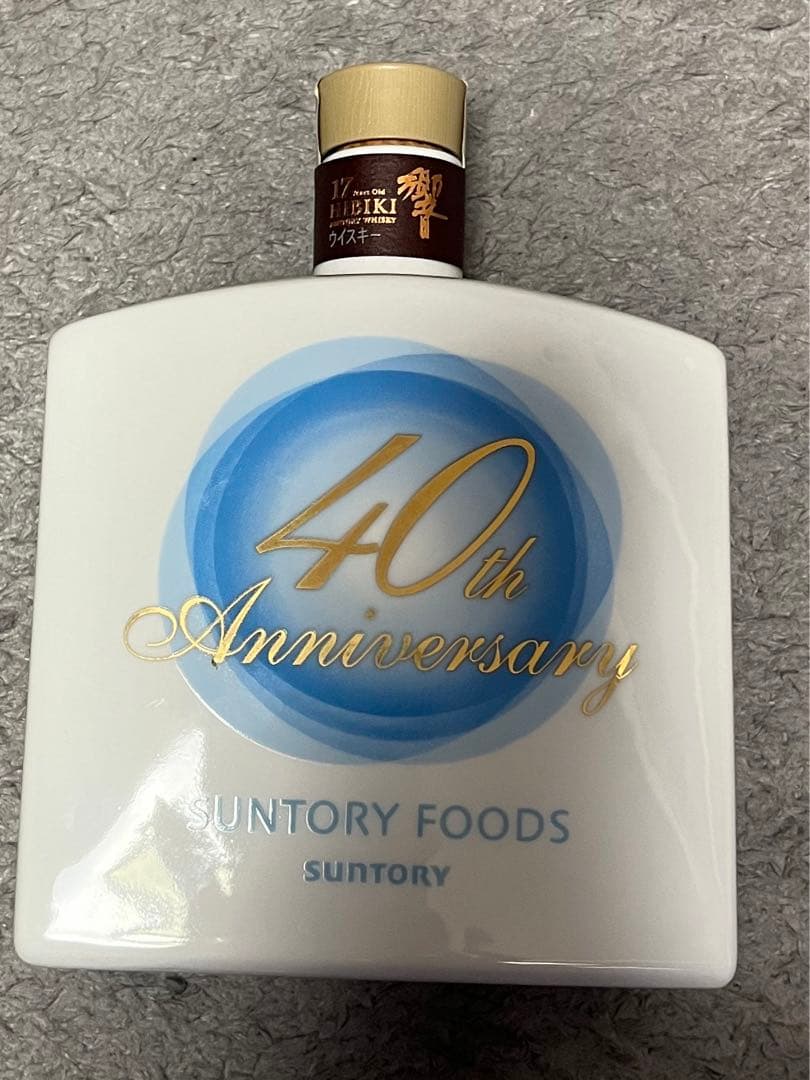 響17年サントリーフーズ40周年記念ボトル未開封　非売品