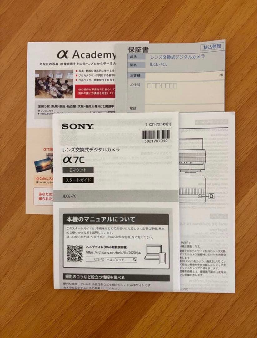 【美品】SONY α7C レンズキット+smallrigプレート