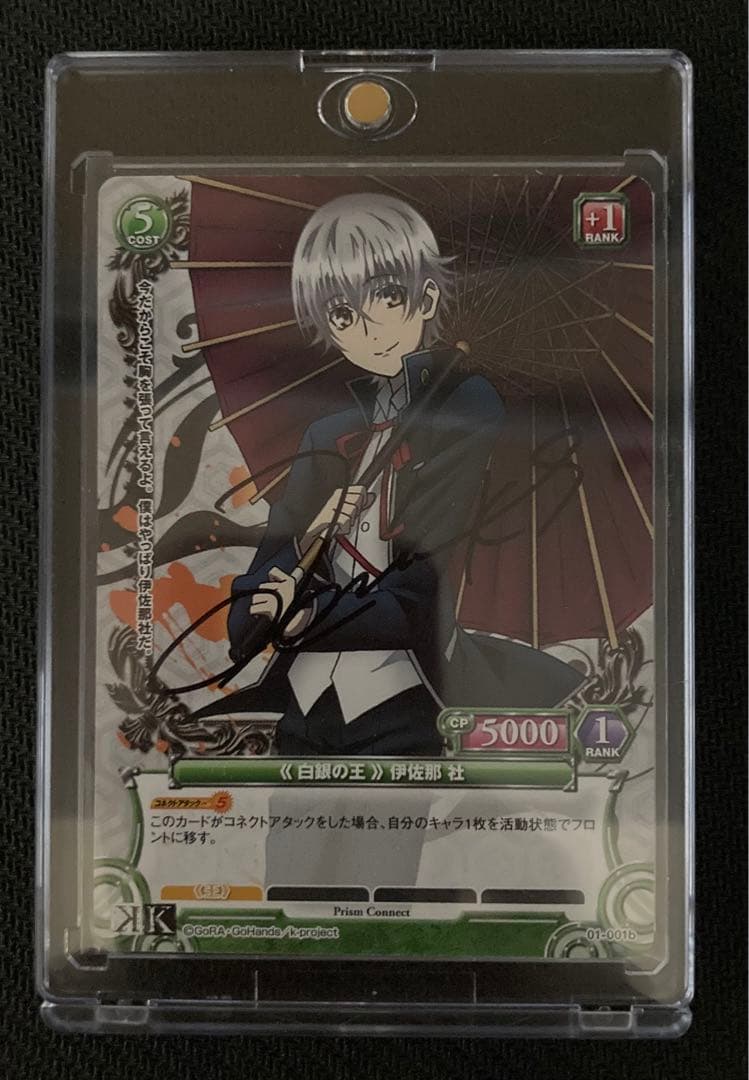 プリズムコネクト　K 伊佐那社　直筆サイン