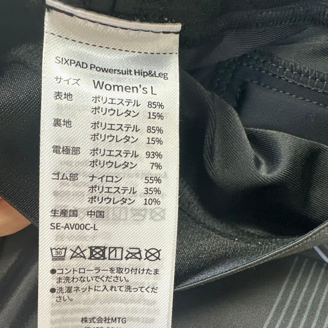 SIXPAD ヒップ&レッグ