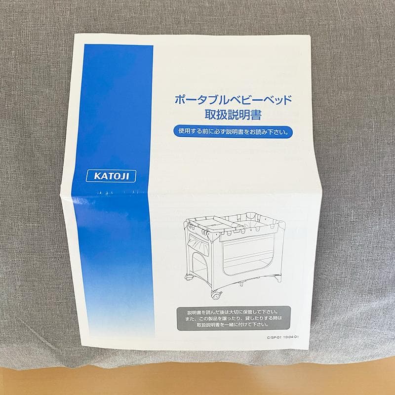 【未使用】KATOJI カトージ ポータブルベビーベッド おむつ替えテーブル付