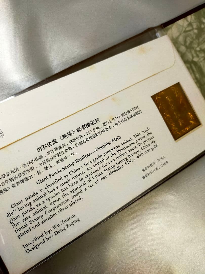 中国コレクション