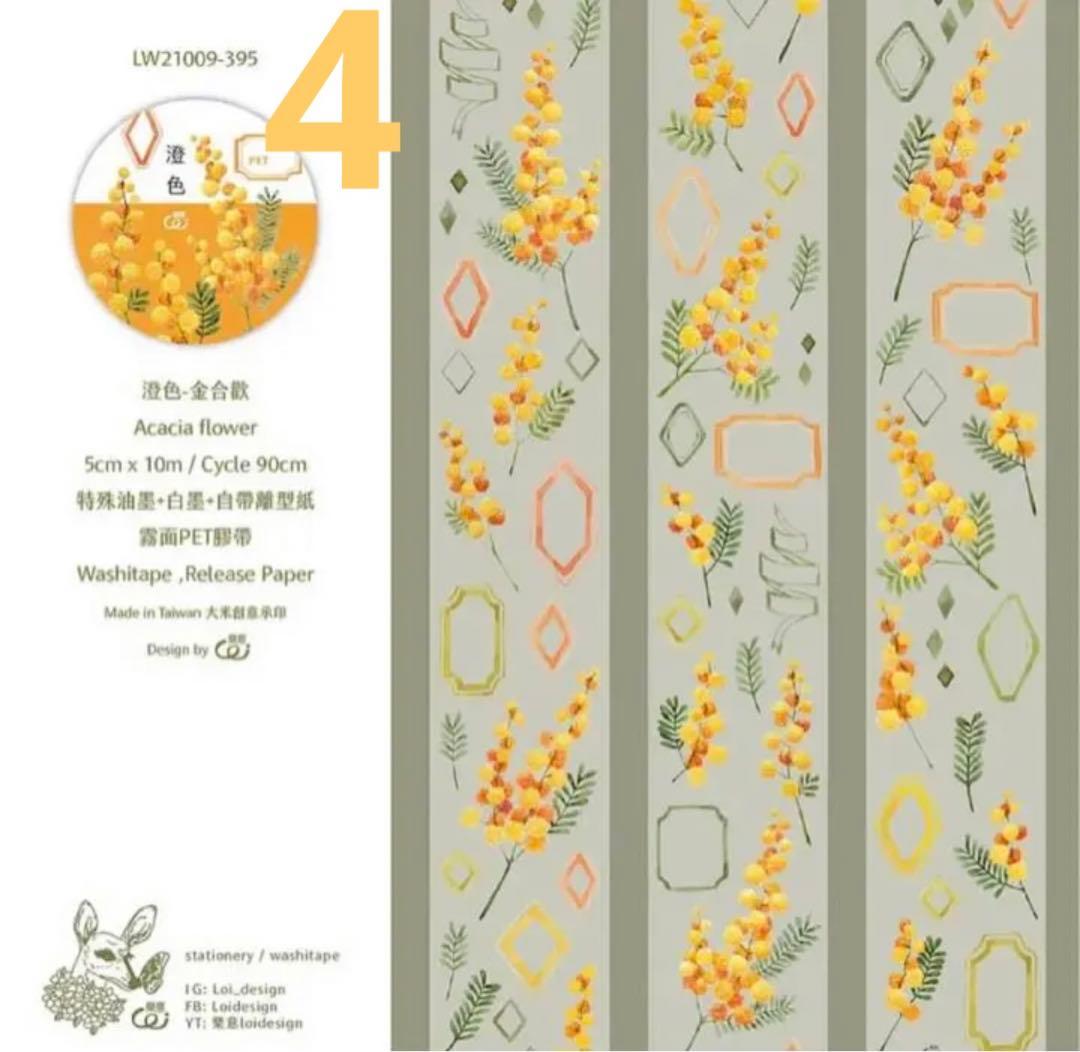 TW 台湾マステ 1ループ 切り売りセット 海外マステ