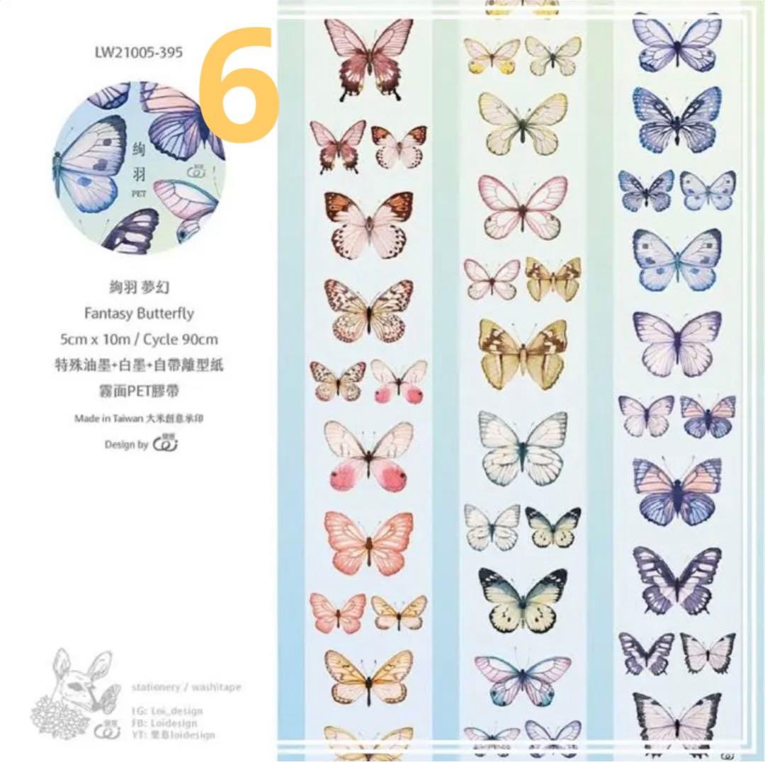 TW 台湾マステ 1ループ 切り売りセット 海外マステ