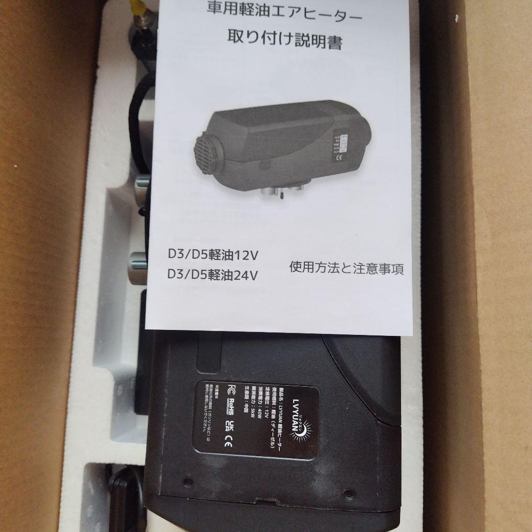 リョクエン　軽油ヒーター