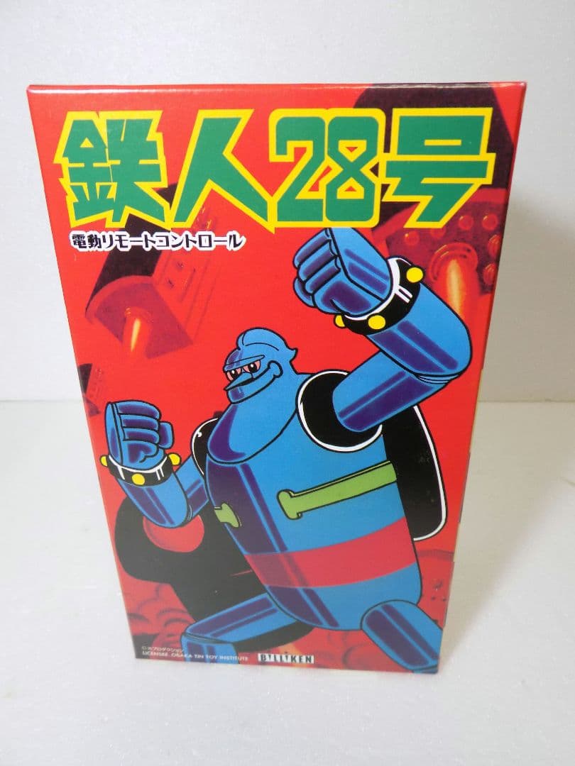 ビリケン　ブリキ　電動リモコン　鉄人28号　焦茶　動作品