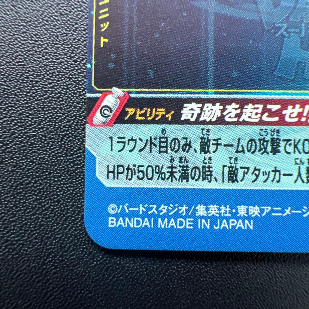 スーパードラゴンボールヒーローズ 孫悟空 シリアルUGM1-SEC4