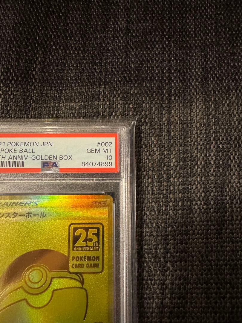 【PSA10】2連番 ピカチュウV モンスターボール ピカチュウ25th