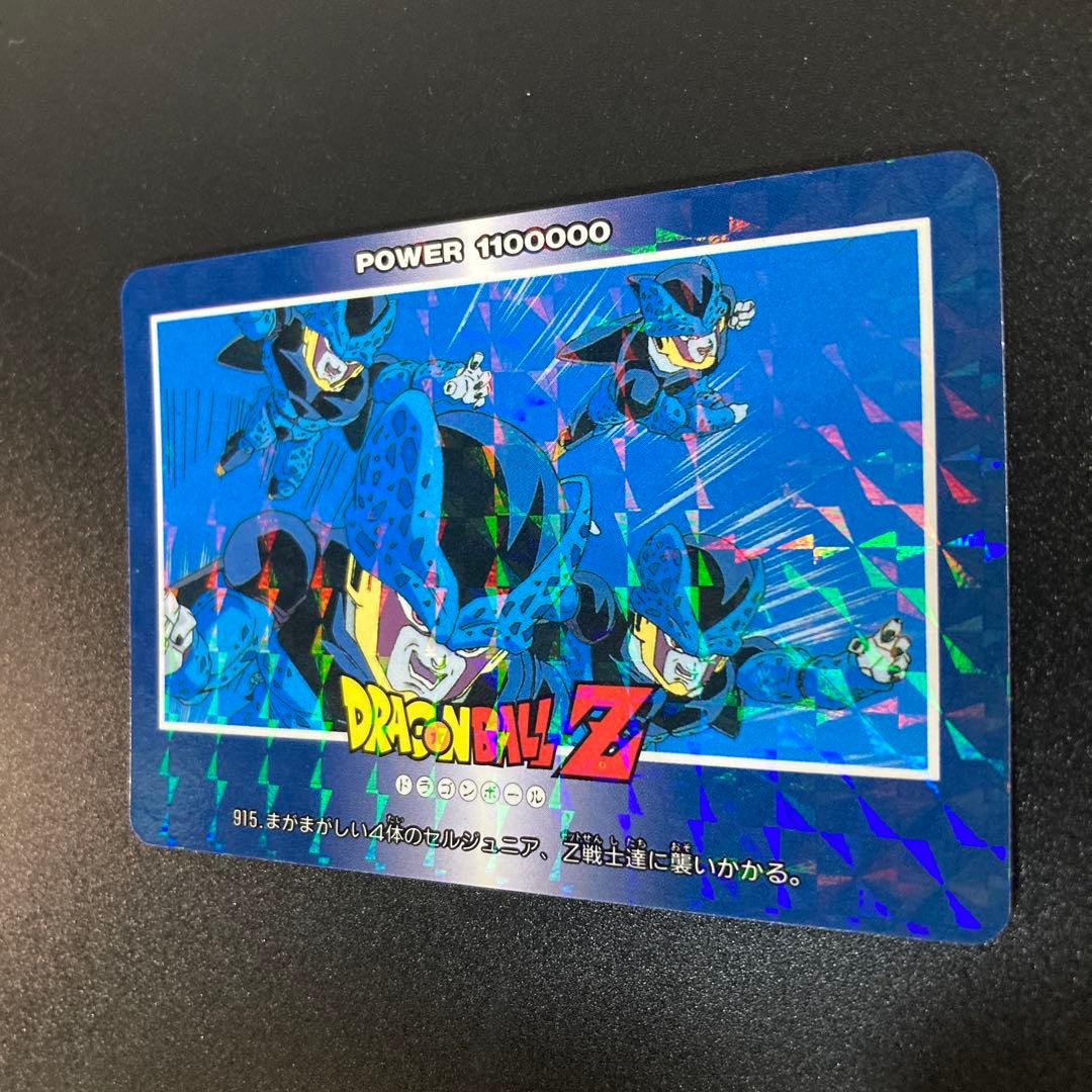 ドラゴンボール カードダス アマダ ノーマルキラ 915