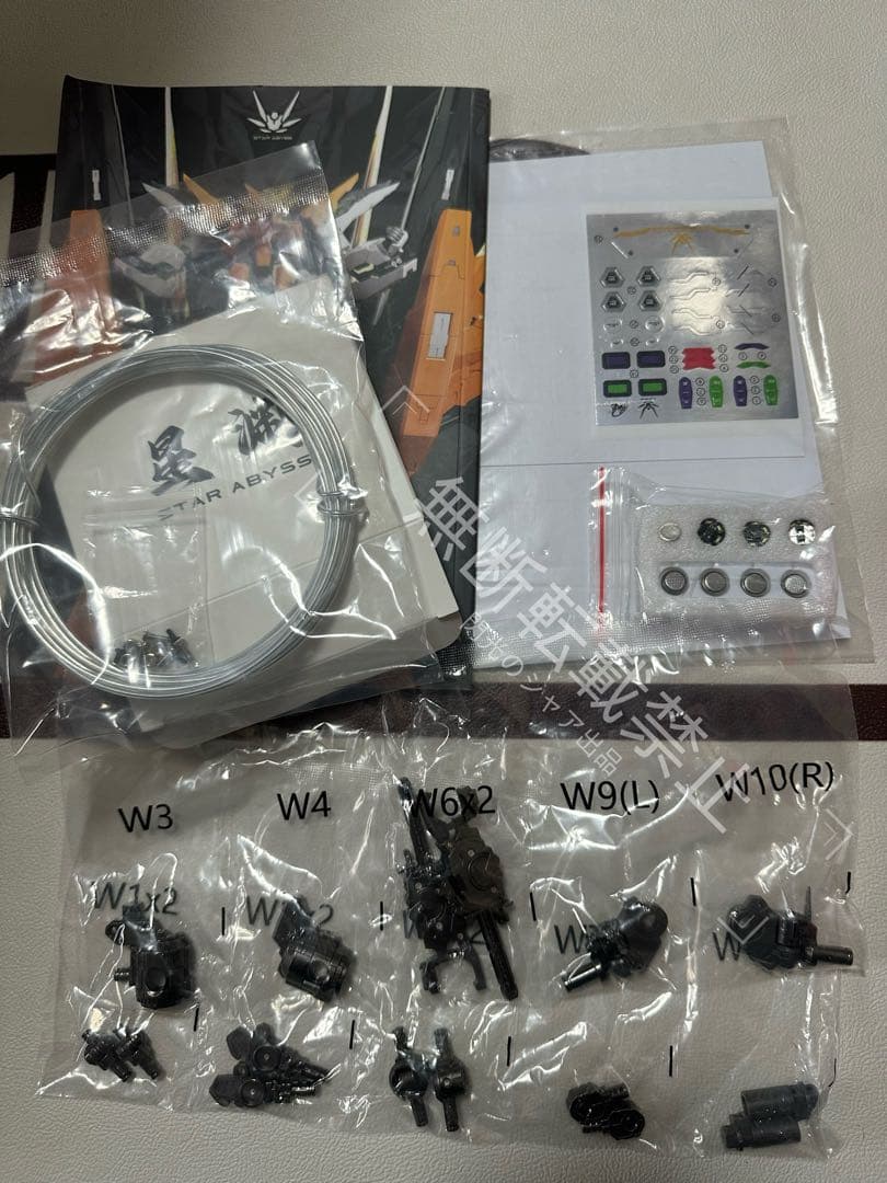 1/100 星淵 最終決戦 STAR ABYSS ダイキャスト付き　未組立②