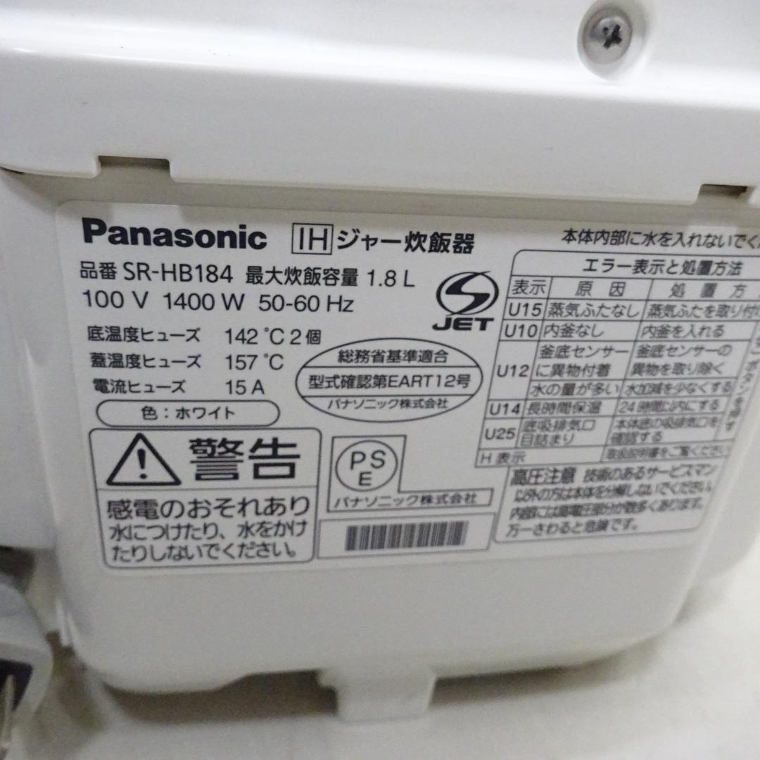 Panasonic SR-HB184 IH炊飯器