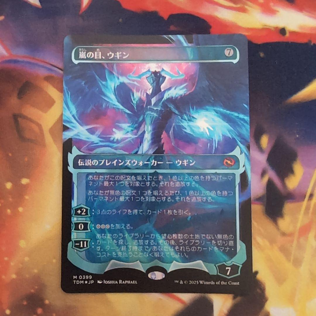 嵐の目、ウギン ショーケース foil 幽霊火 mtg