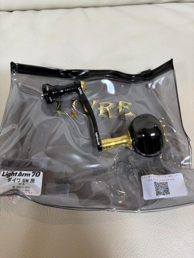 リブレ ライトアーム70 ダイワSW用