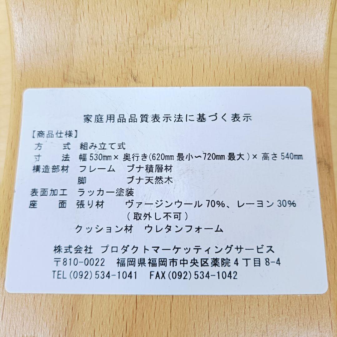 rybo リボ BalansEASY バランスチェアイージー 姿勢矯正 骨盤矯正