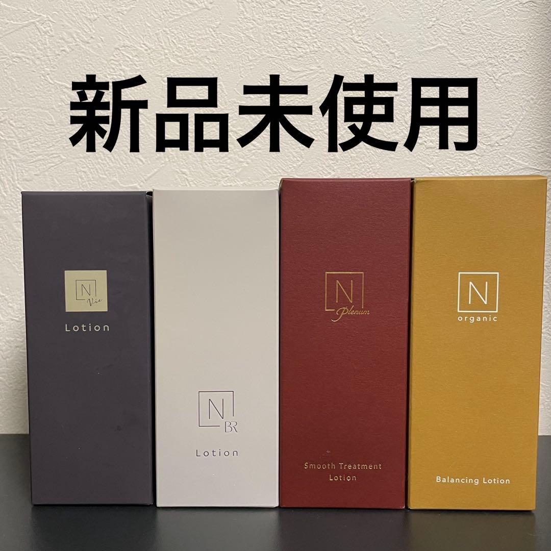 【新品未使用】Nオーガニック ローションセット 4種