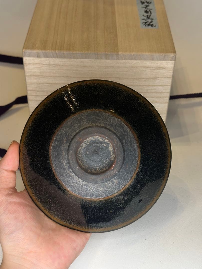 中国 唐物 天目黒碗 古陶 茶碗 茶道具 共箱付き