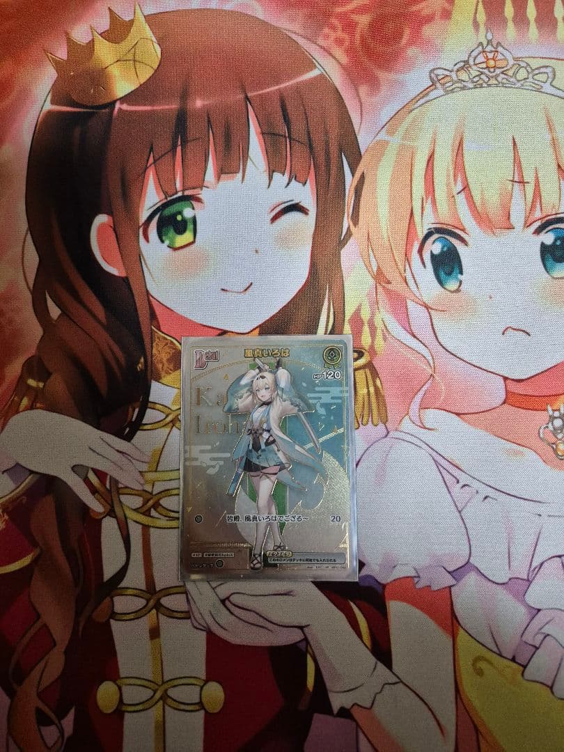 風真いろは　HR