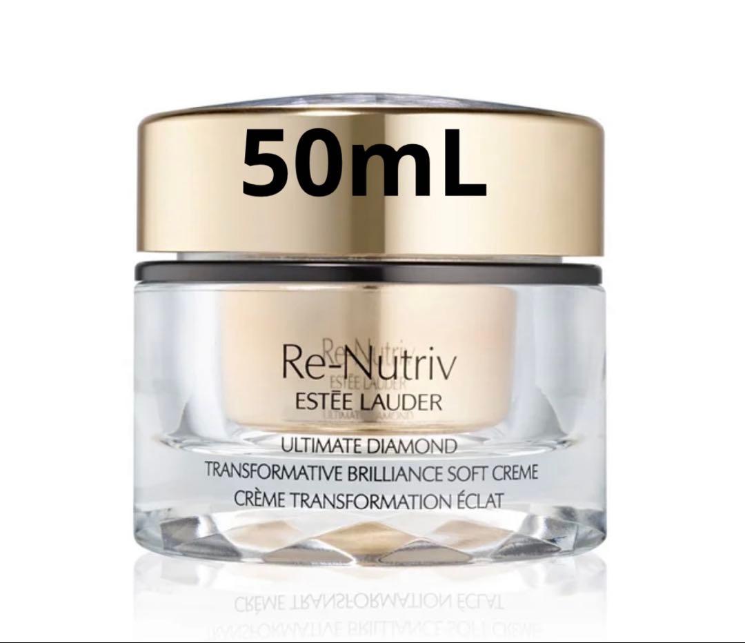 【新品】エスティローダー　リニュートリィブ　ダイヤモンド　ブリリアンスクリーム