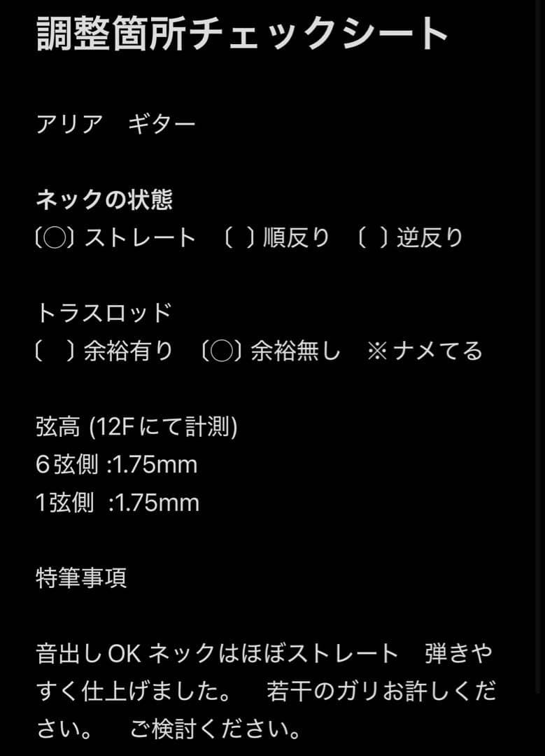 【調整済】AriaproII Fullerton エレキギター　SSH 希少