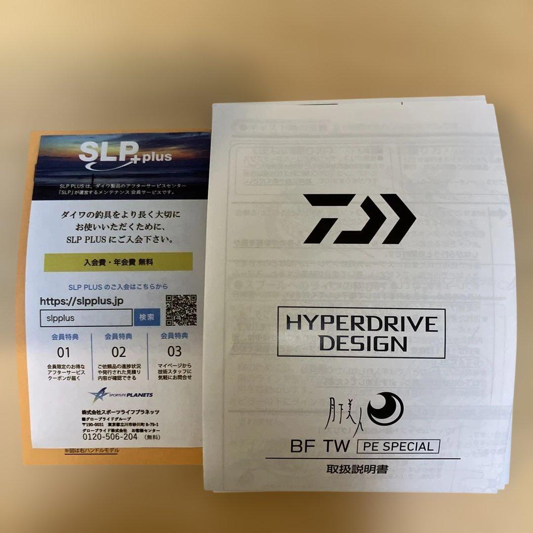 AOM、２６月下美人ＢＦＴＷ８.５ＬPE SPECIAL