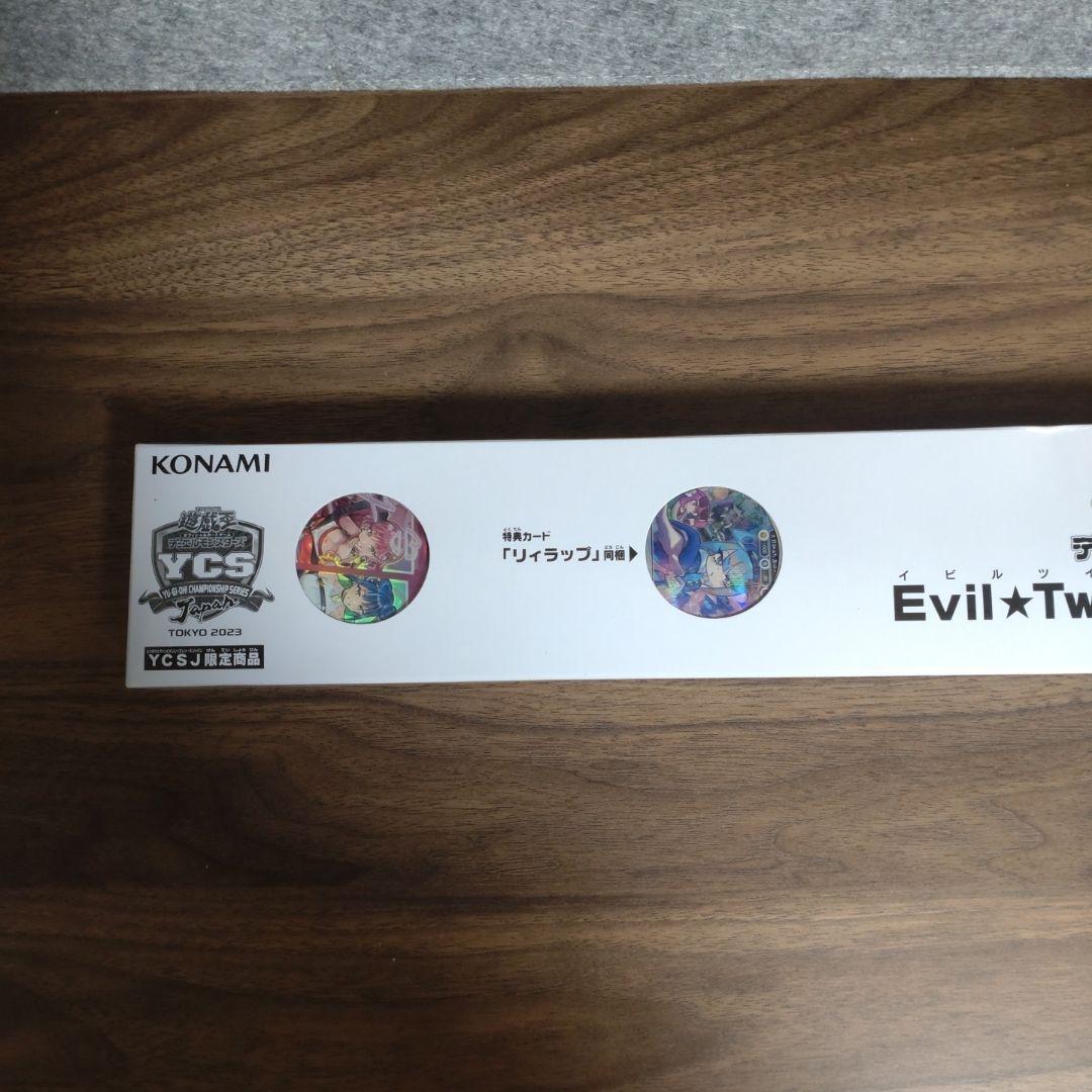 遊戯王　Evil★Twin デュエルセット