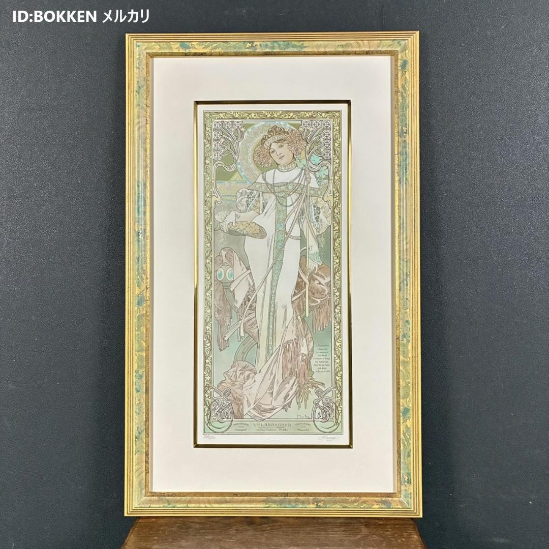 美品 アルフォンス・ミュシャ「四季・秋」リトグラフ 摺師サイン入り お洒落額装