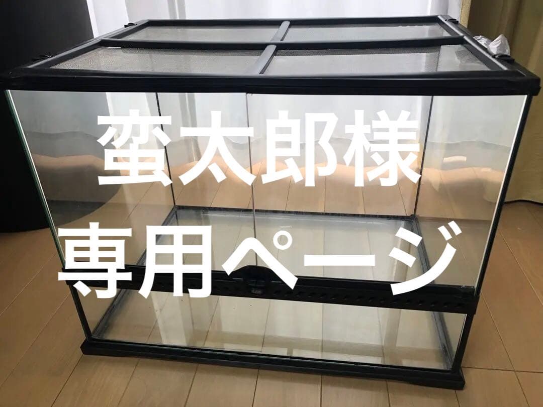 蛮太郎【引き取り限定】GEXジェックス エキゾテラグラステラリウム6045