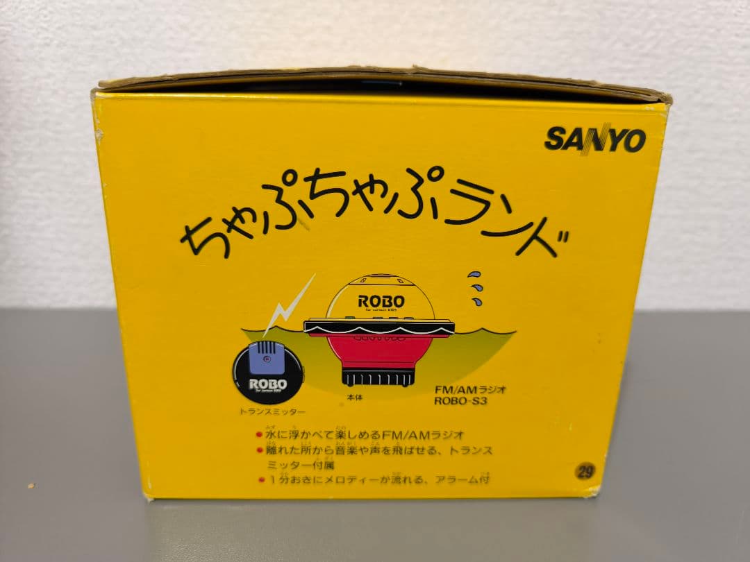 【レトロ】SANYO ROBO-S3 ちゃぷちゃぷランド　AM／FMラジオ