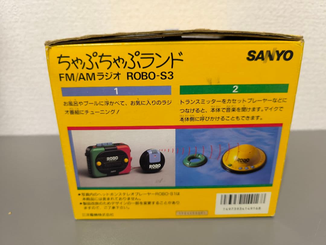 【レトロ】SANYO ROBO-S3 ちゃぷちゃぷランド　AM／FMラジオ